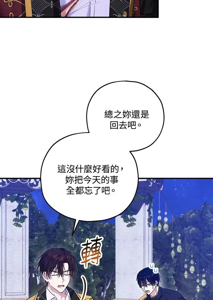 收养的儿媳准备弃养了 第39话 第36页