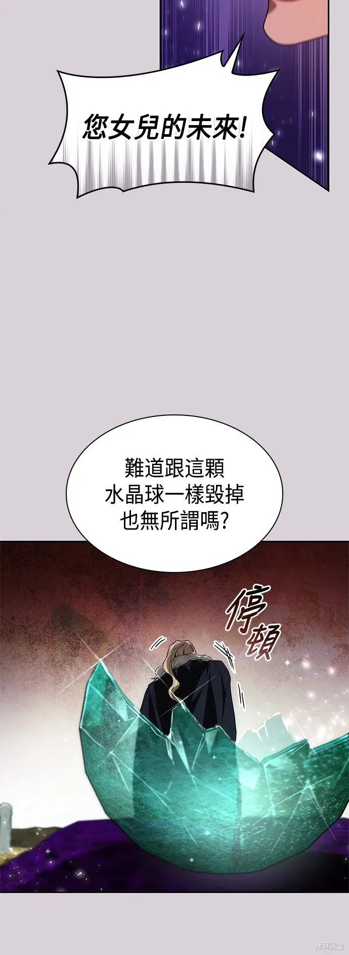 姐姐，今生我是王妃 第48話 第36页