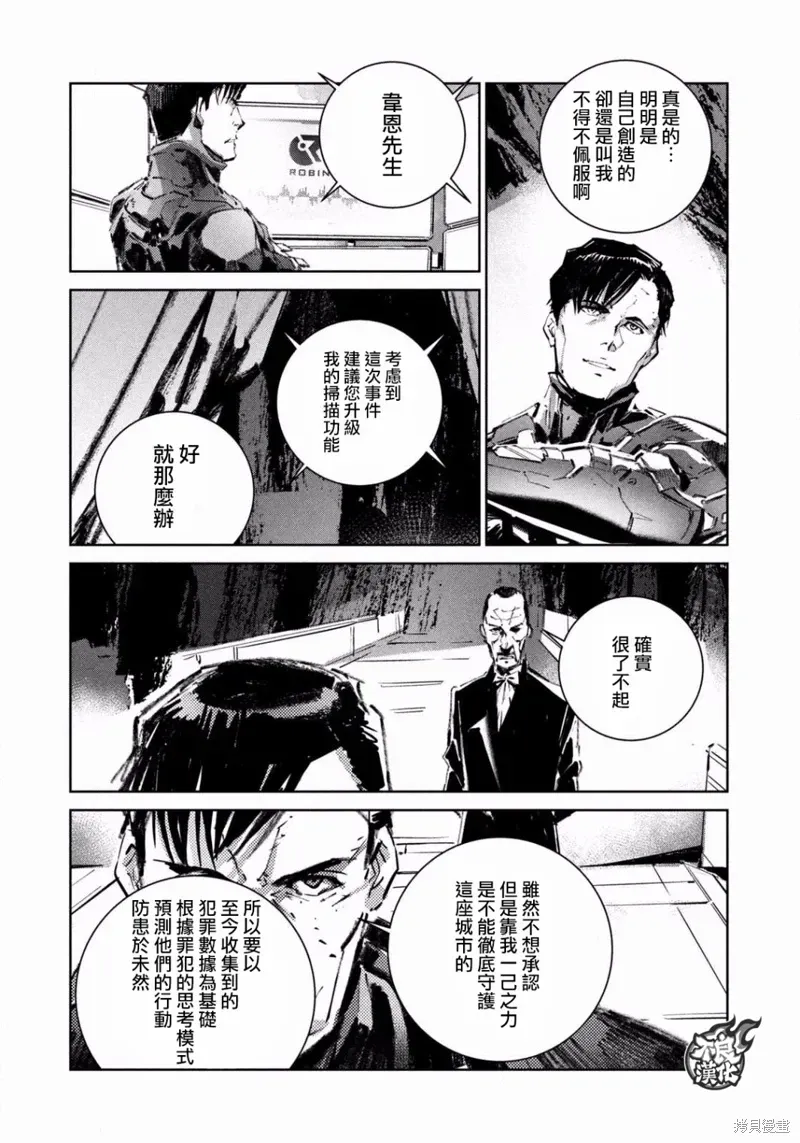 BATMAN JUSTICE BUSTER 第01话 第36页