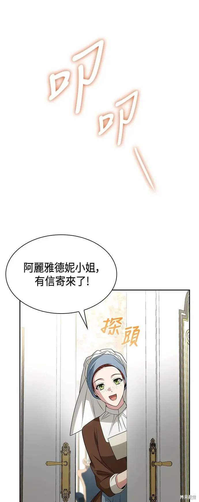 姐姐，今生我是王妃 第79話 第37页