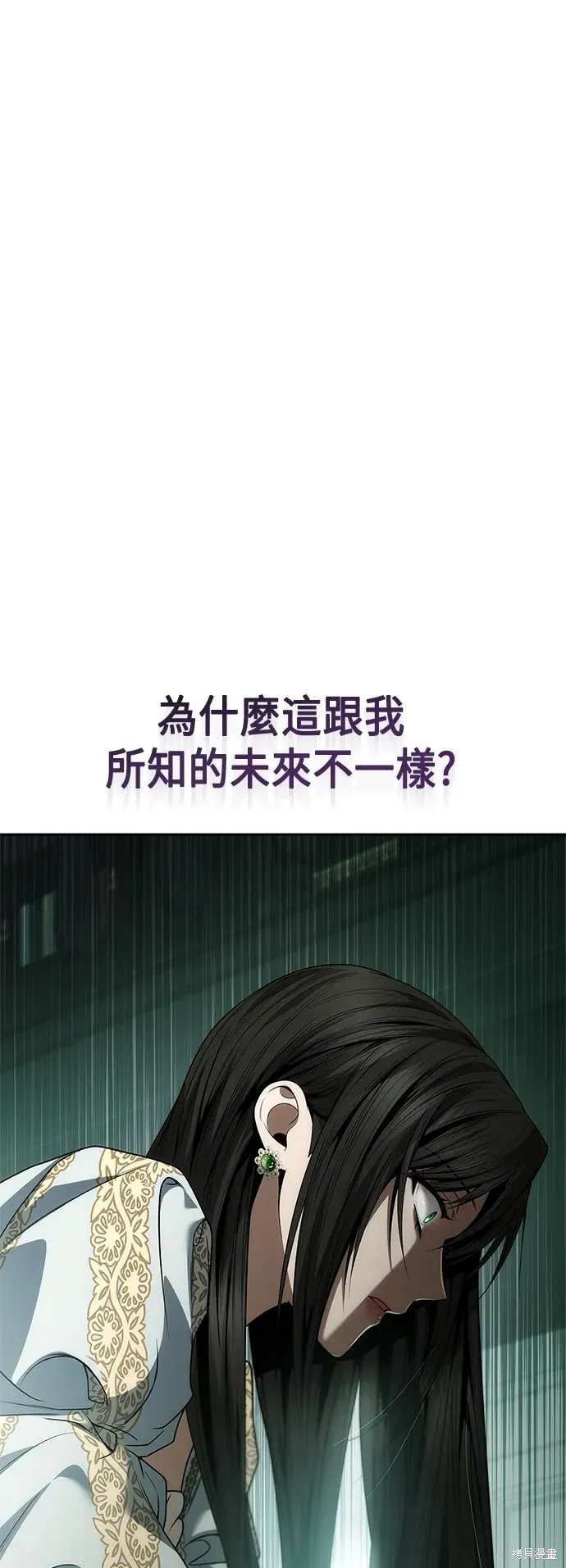 姐姐，今生我是王妃 第101話 第37页