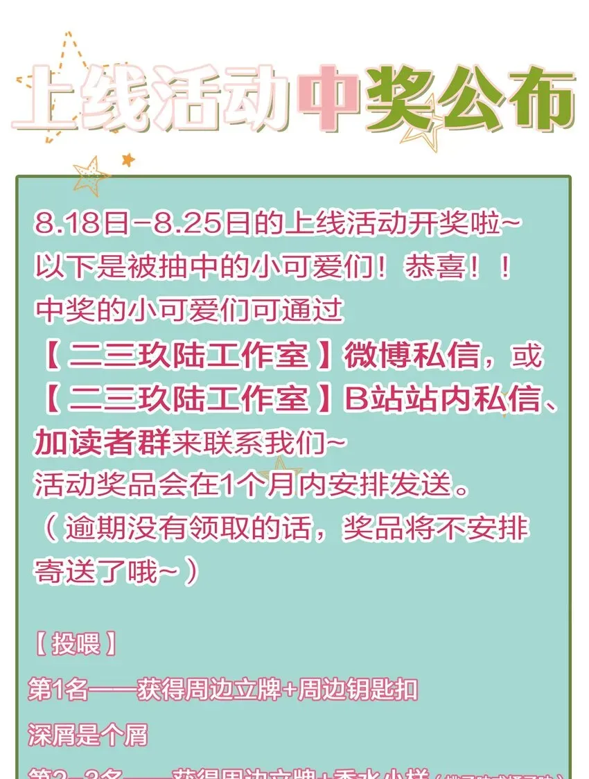 信息素说我们不可能 童年初见 娃娃仇的开端 第37页