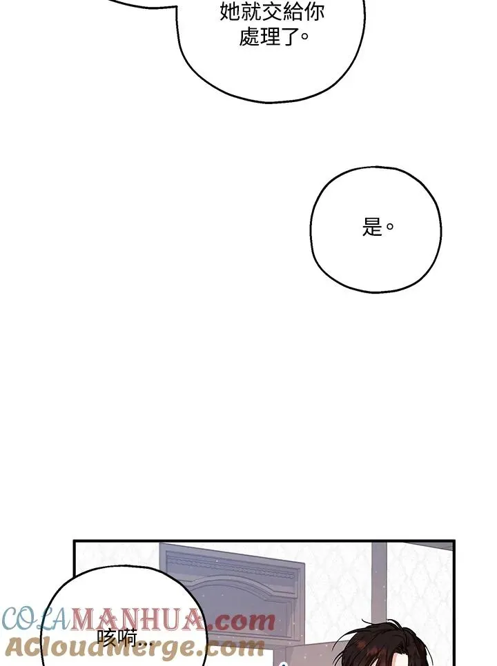 收养的儿媳准备弃养了 第15话 第37页