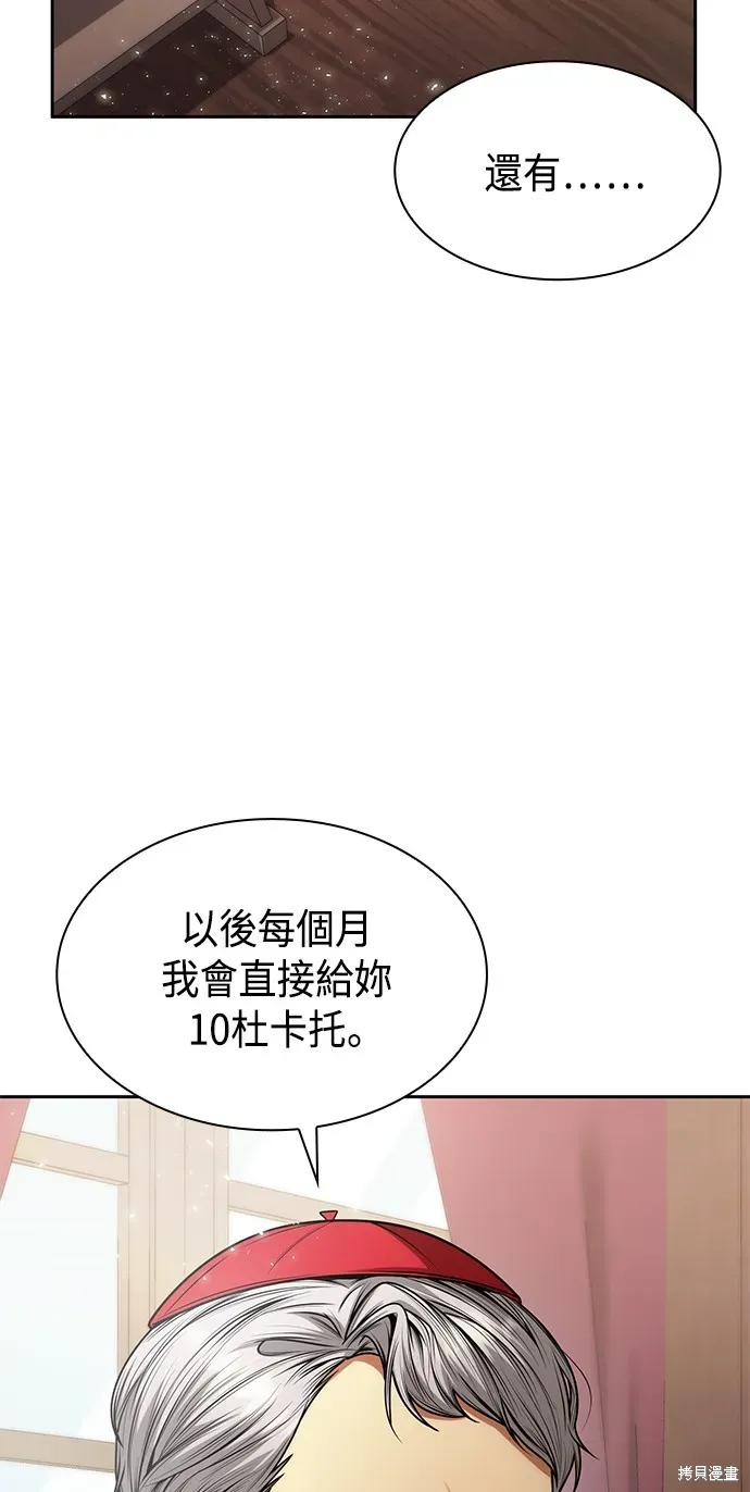 姐姐，今生我是王妃 第29話 第38页