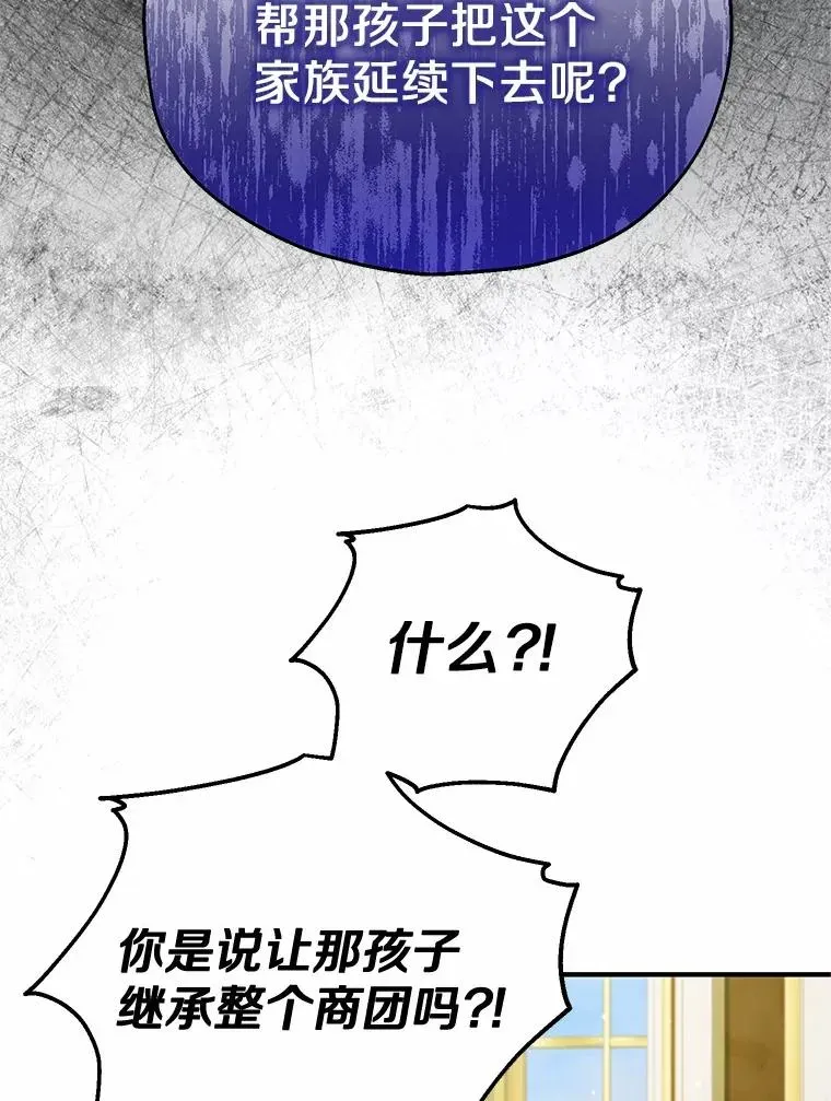 收养的儿媳准备弃养了 50.你来了 第39页