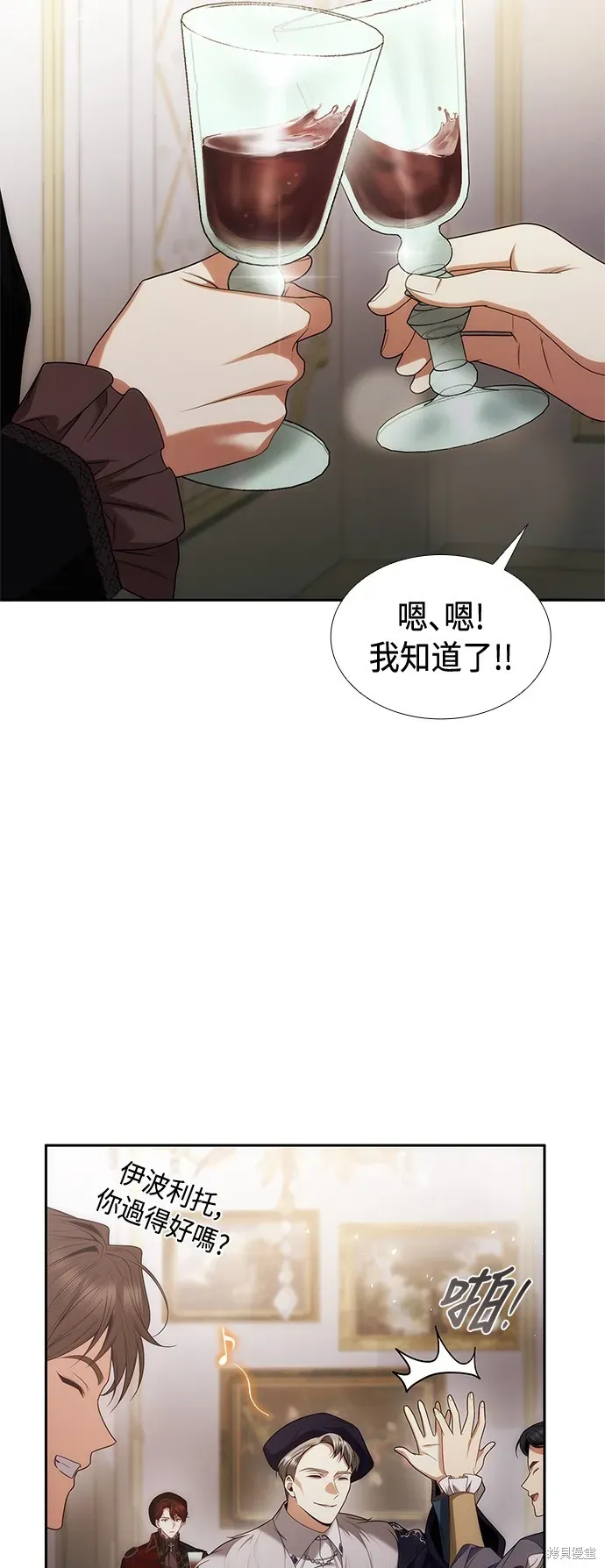 姐姐，今生我是王妃 第58話 第39页