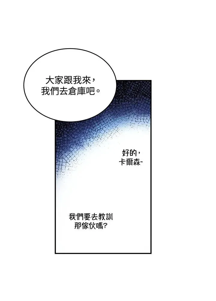 收养的儿媳准备弃养了 第3话 第39页