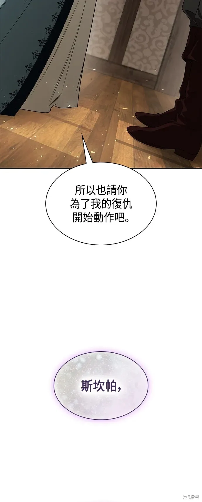 姐姐，今生我是王妃 第73話 第39页