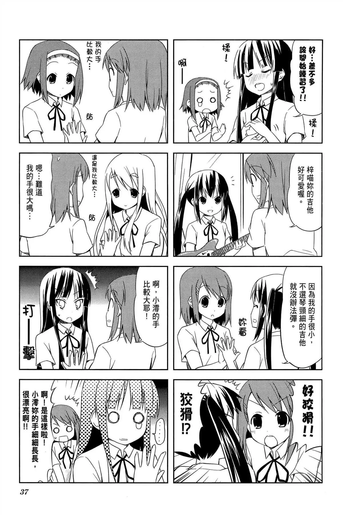 K-ON！ 第2卷 第40页