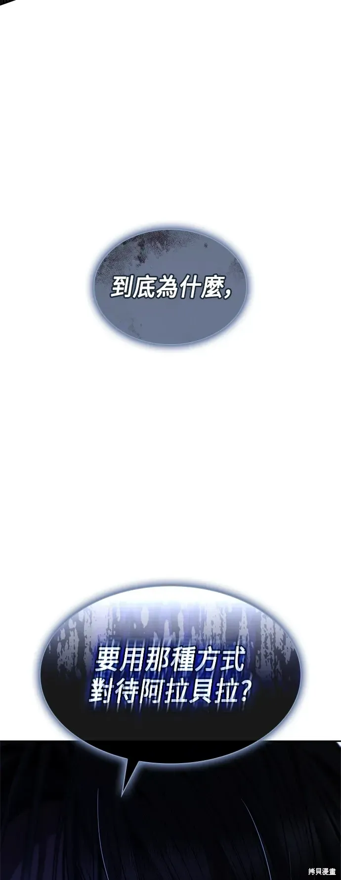 姐姐，今生我是王妃 第75話 第40页