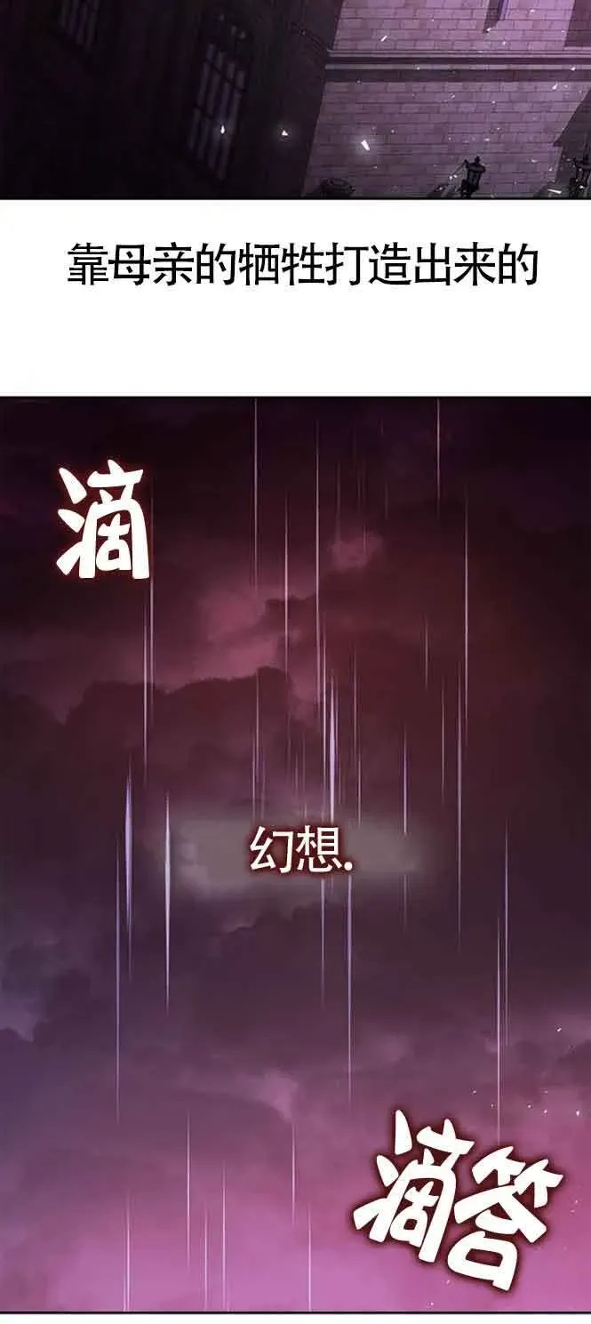 姐姐，今生我是王妃 第103话 第40页