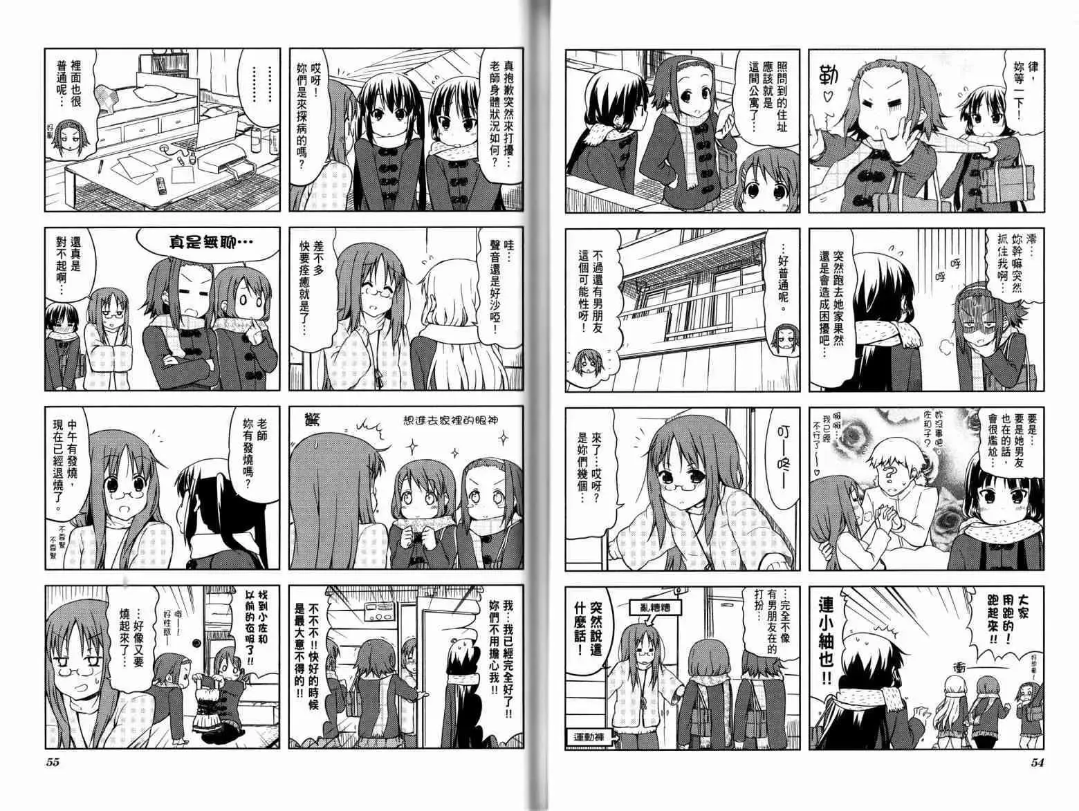 K-ON！ 第4卷 第40页