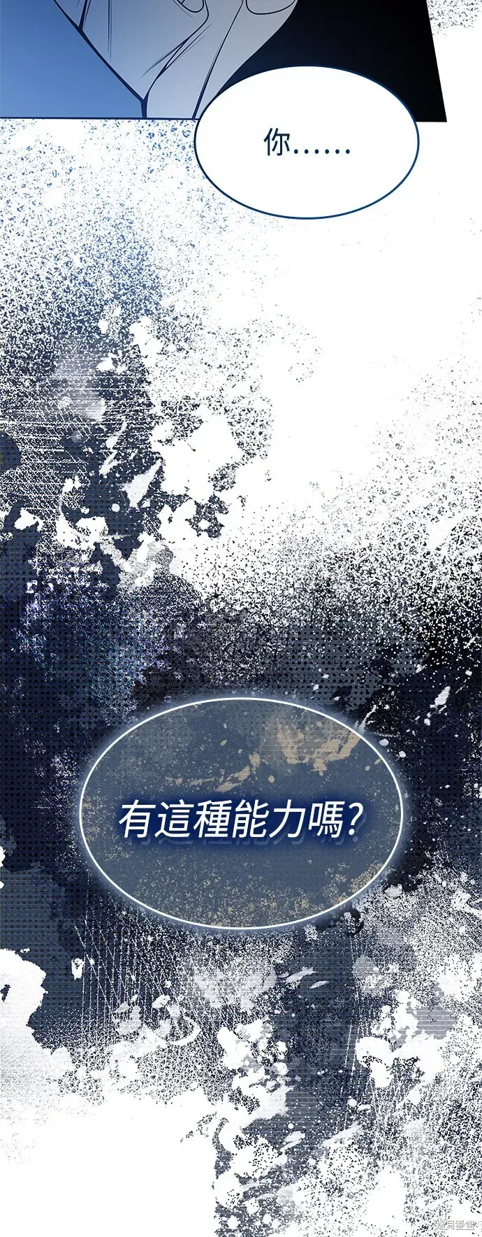 姐姐，今生我是王妃 第46話 第40页