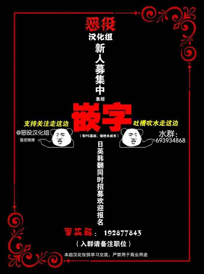 奥菲莉尔无法离开公爵家的理由 第11话 第4页