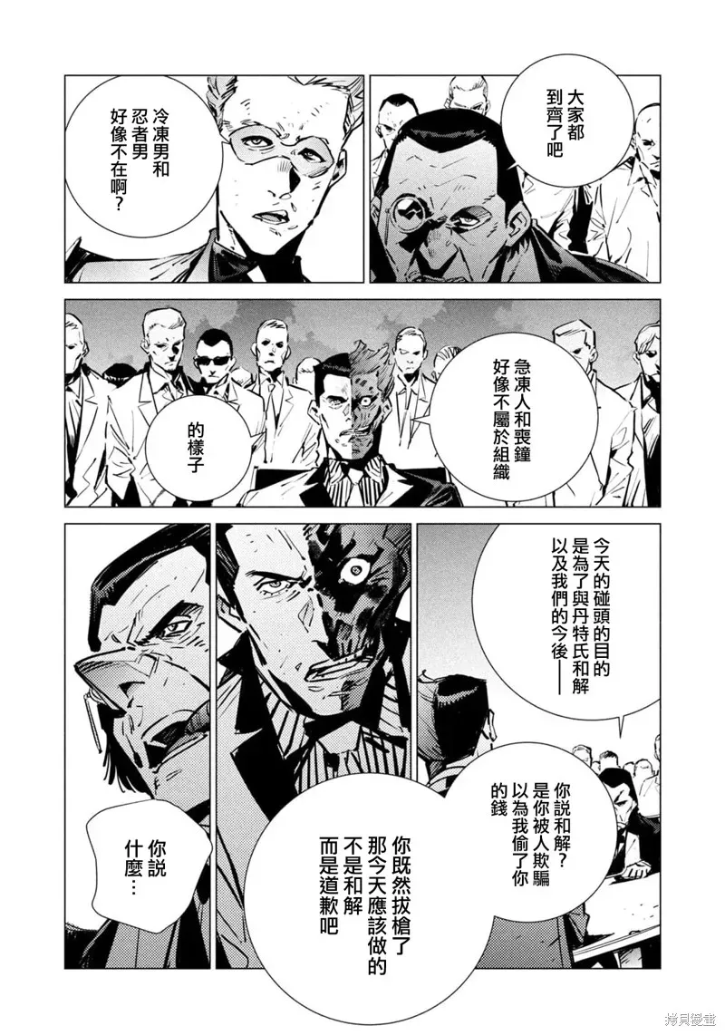 BATMAN JUSTICE BUSTER 第23话 第4页