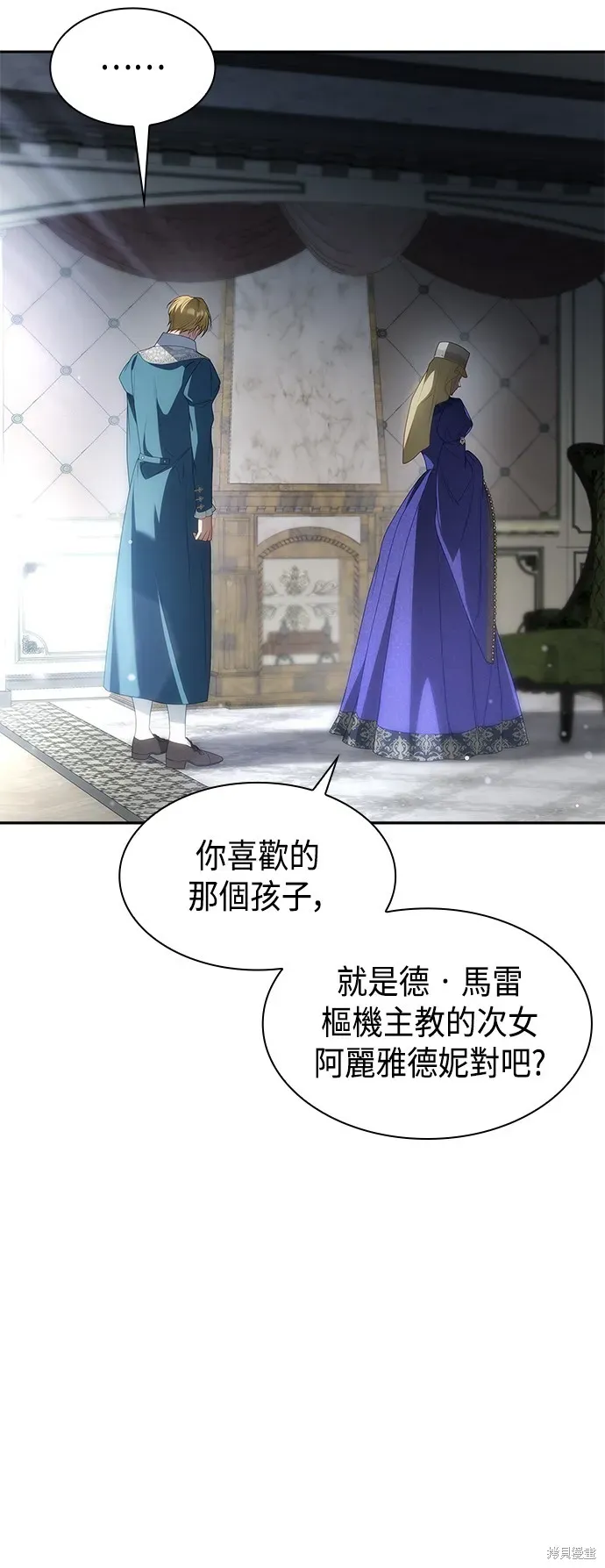 姐姐，今生我是王妃 第46話 第4页