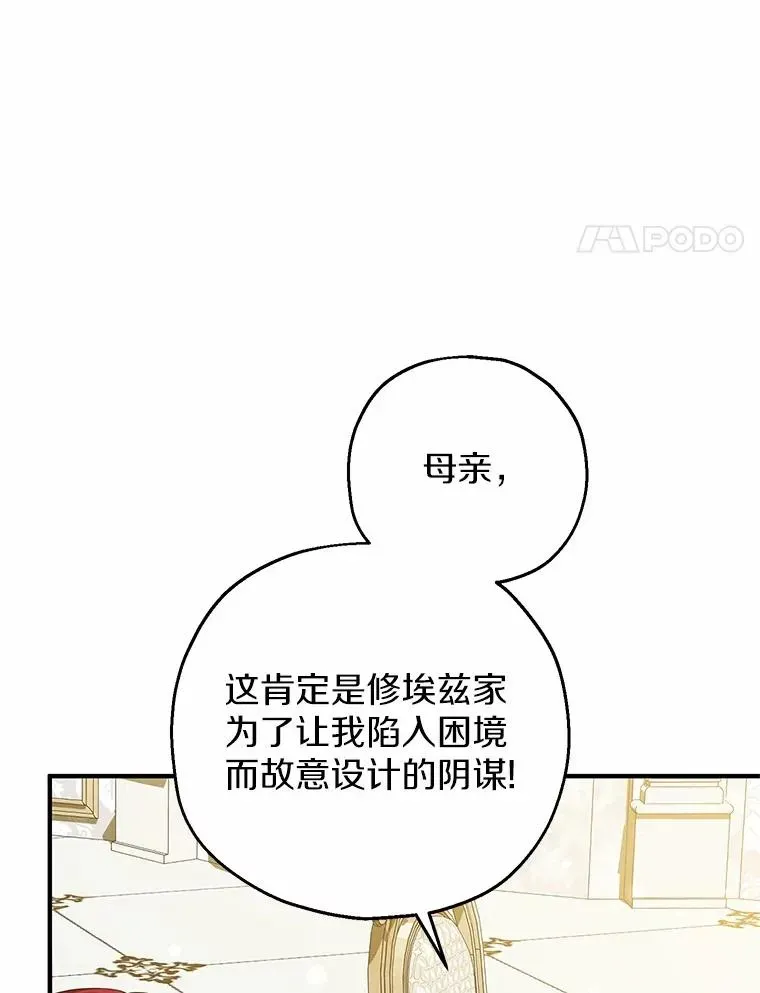 收养的儿媳准备弃养了 76.这是神石 第4页