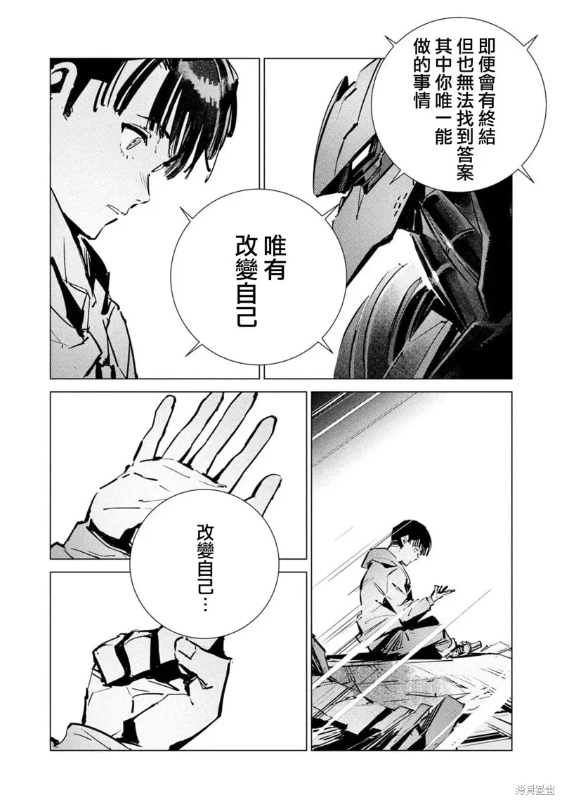 BATMAN JUSTICE BUSTER 第27话 第4页