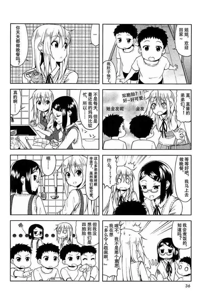 K-ON！ 高中篇12話 第4页