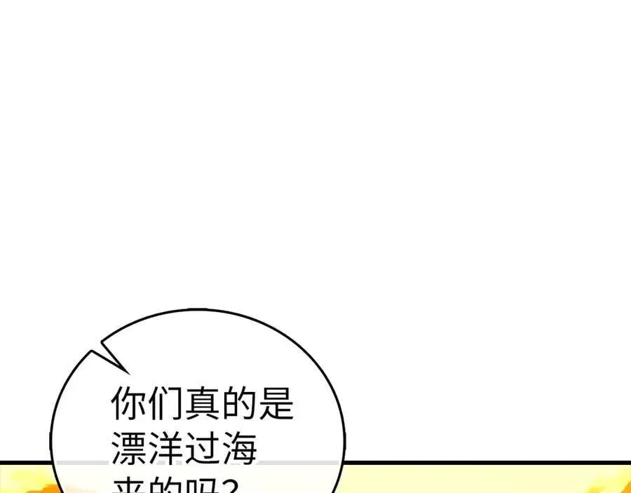 圣子是什么狗屁，这是现代医学的力量 第102话 英雄血统的宿命 第4页