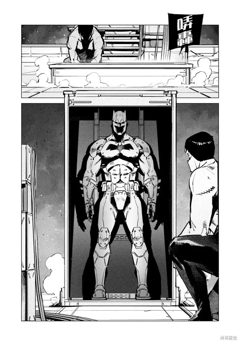 BATMAN JUSTICE BUSTER 第26话 第4页