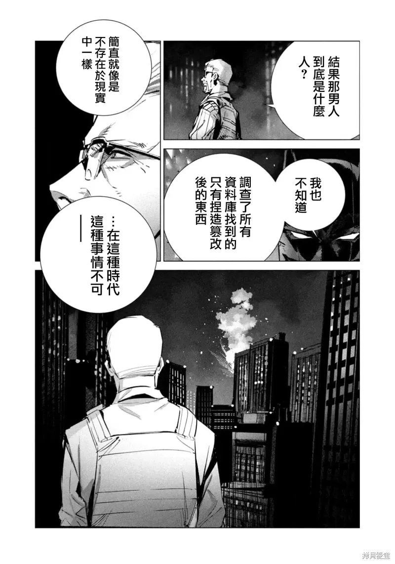 BATMAN JUSTICE BUSTER 第31话 第4页