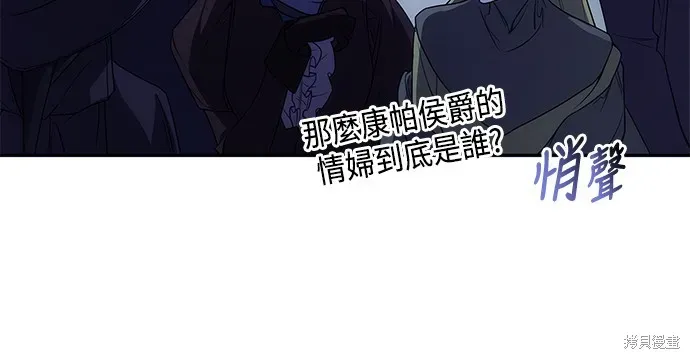 姐姐，今生我是王妃 第44話 第4页