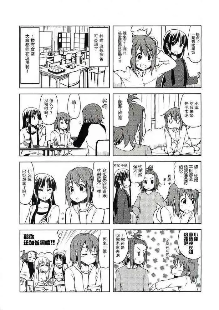 K-ON！ 大學篇01話 第4页