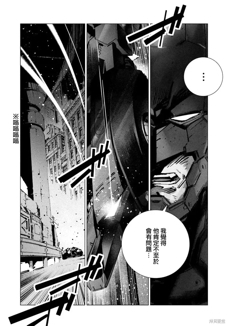 BATMAN JUSTICE BUSTER 第22话 第4页