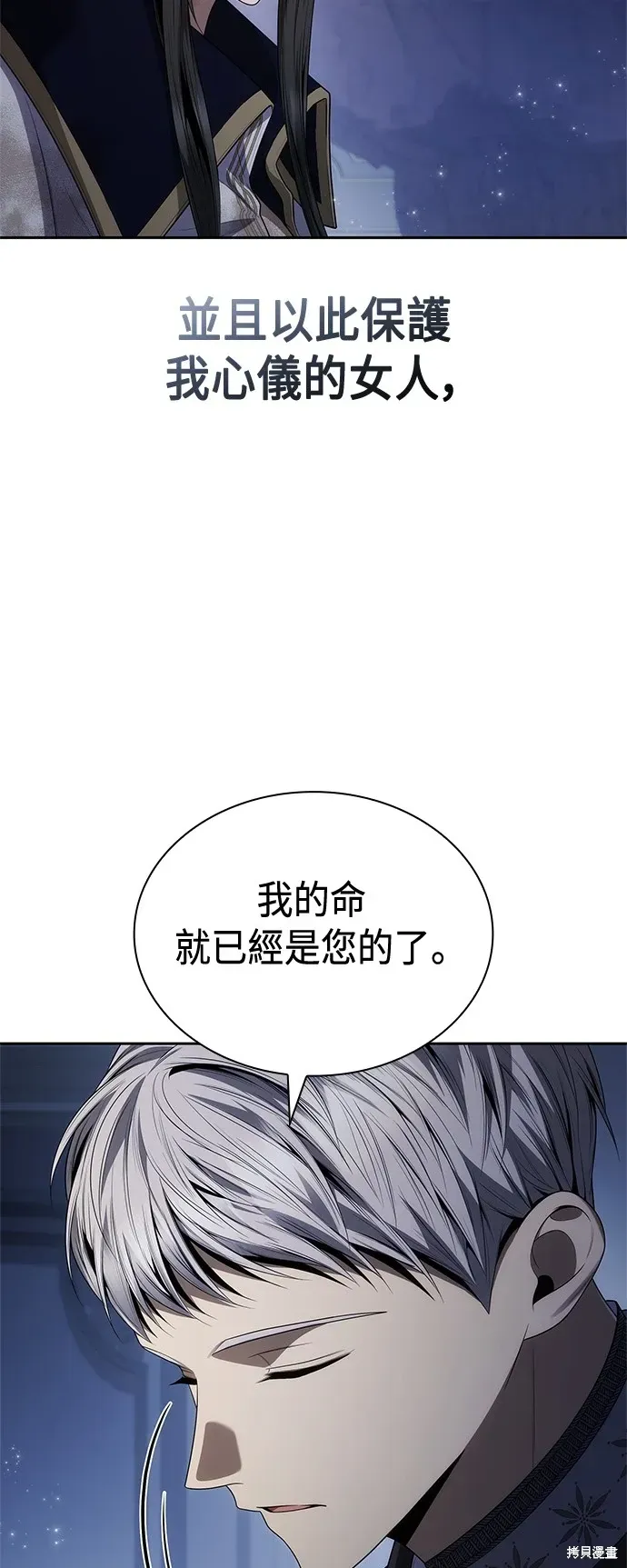 姐姐，今生我是王妃 第94話 第41页