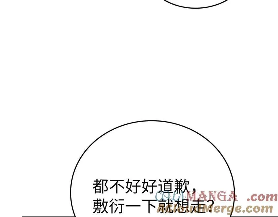 圣子是什么狗屁，这是现代医学的力量 第78话 成为助手 第41页