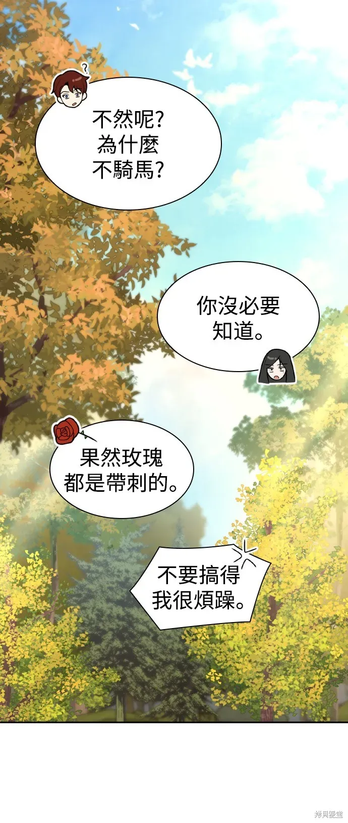 姐姐，今生我是王妃 第33話 第41页