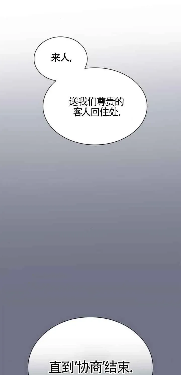 姐姐，今生我是王妃 第115话 第41页