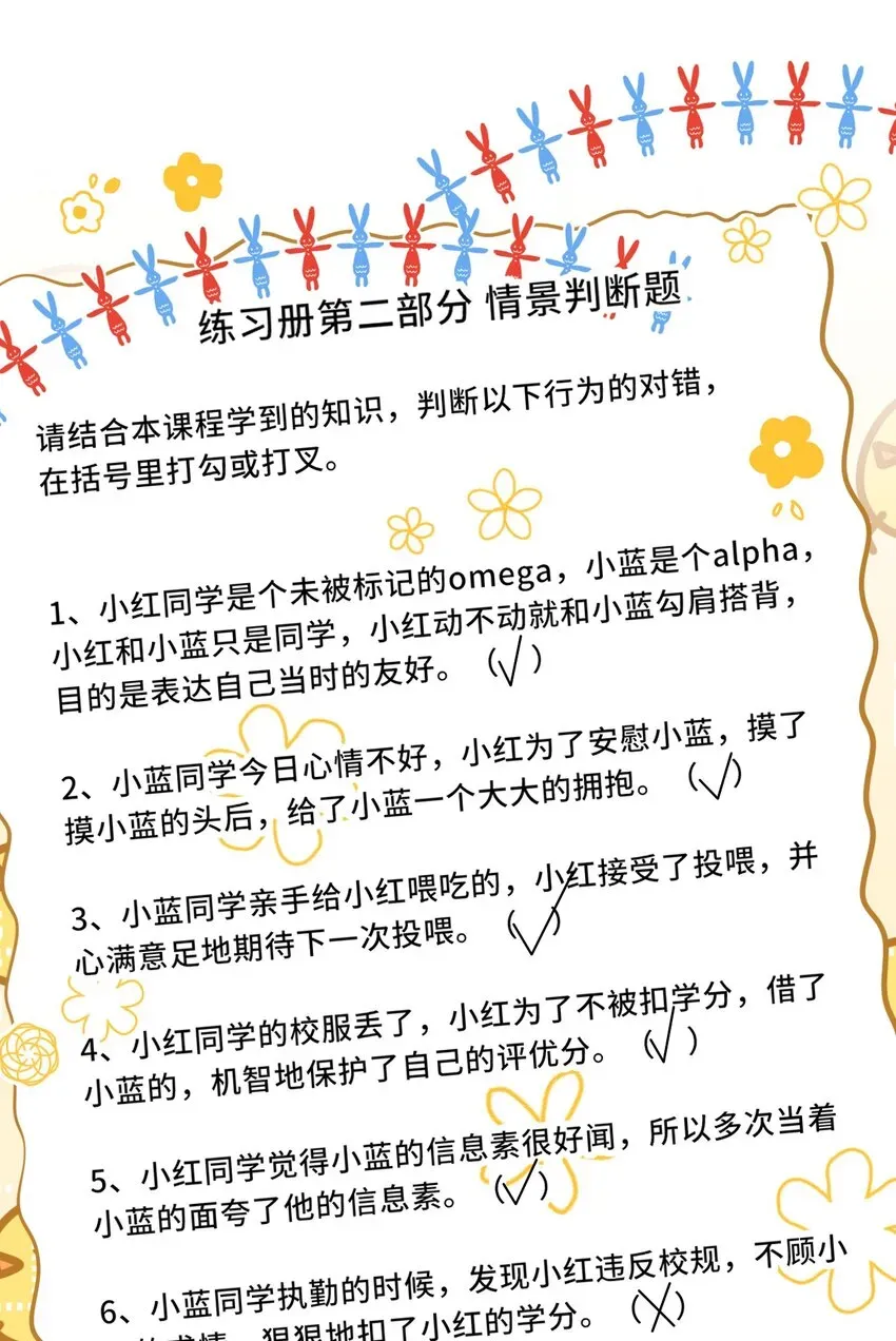 信息素说我们不可能 35 彦哥，你再过来一点 第42页