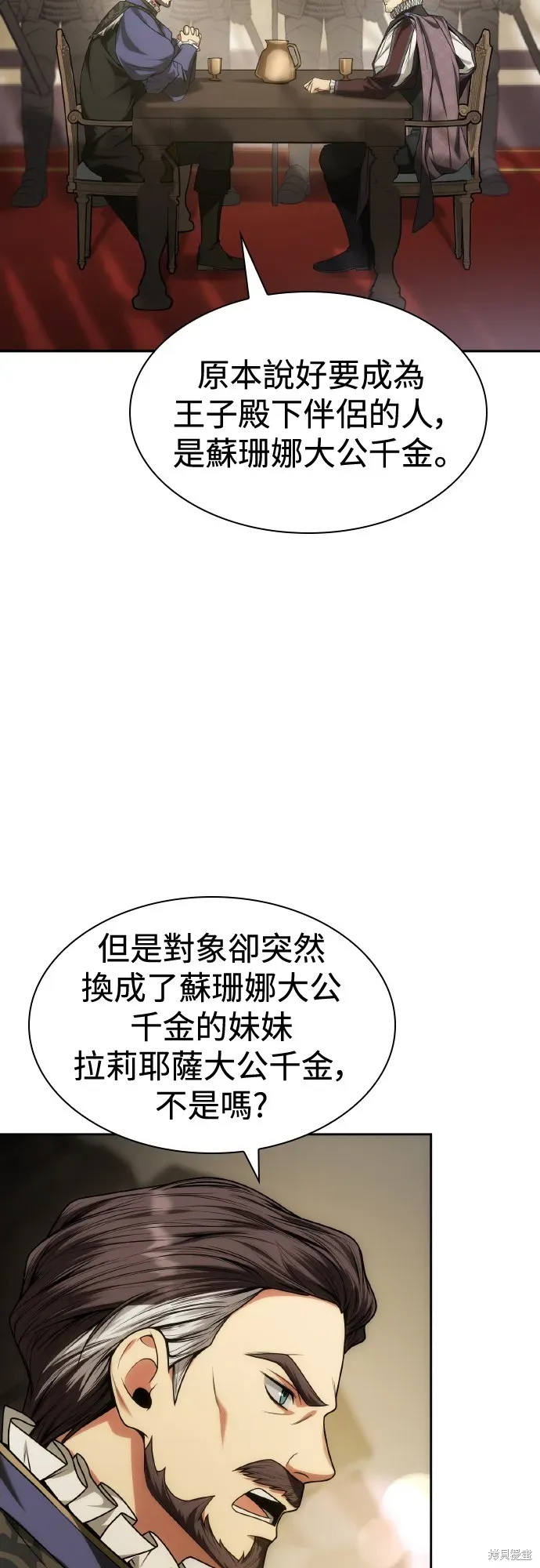 姐姐，今生我是王妃 第33話 第43页