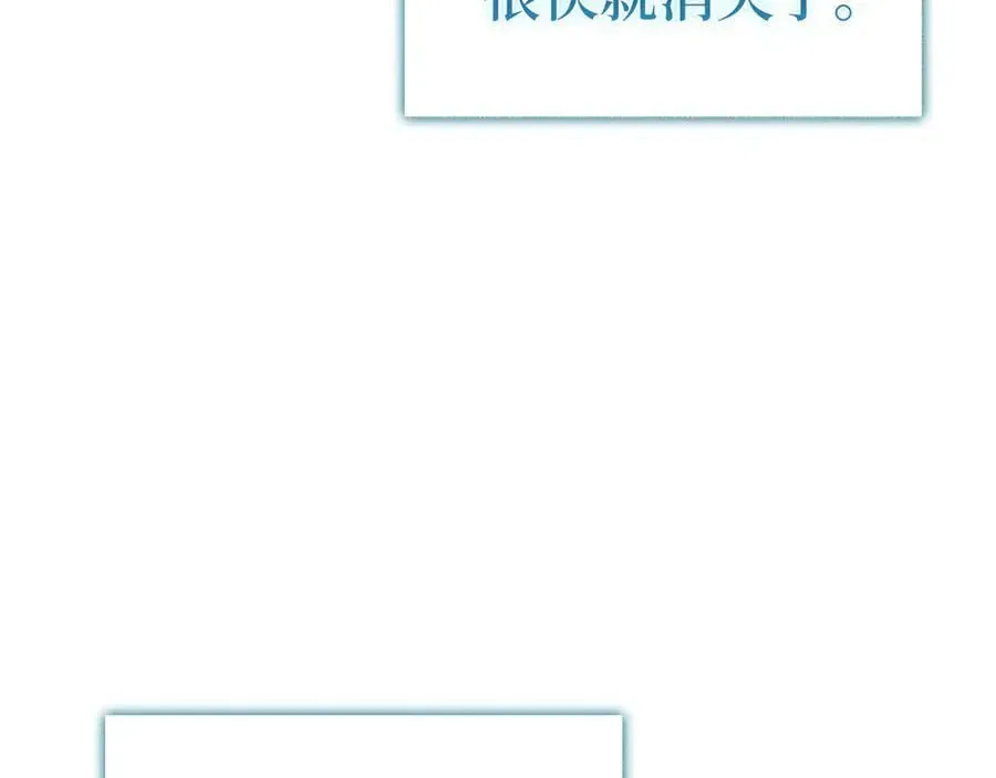 圣子是什么狗屁，这是现代医学的力量 第97话 修苦行 第43页