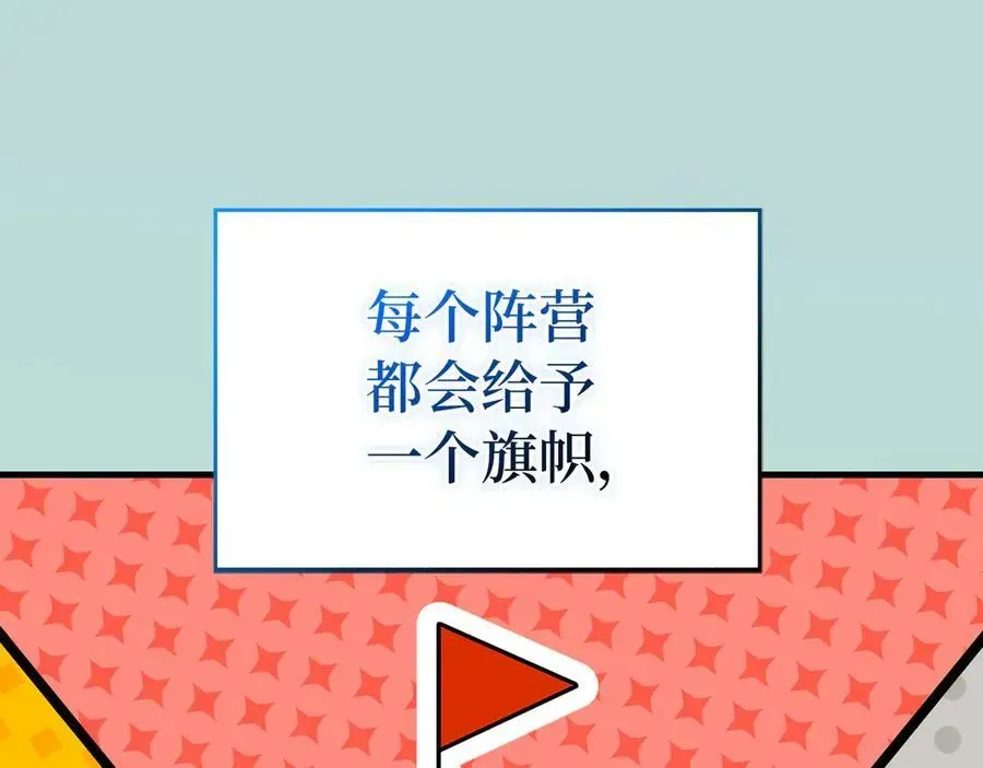 圣子是什么狗屁，这是现代医学的力量 第88话 最终胜者 第44页