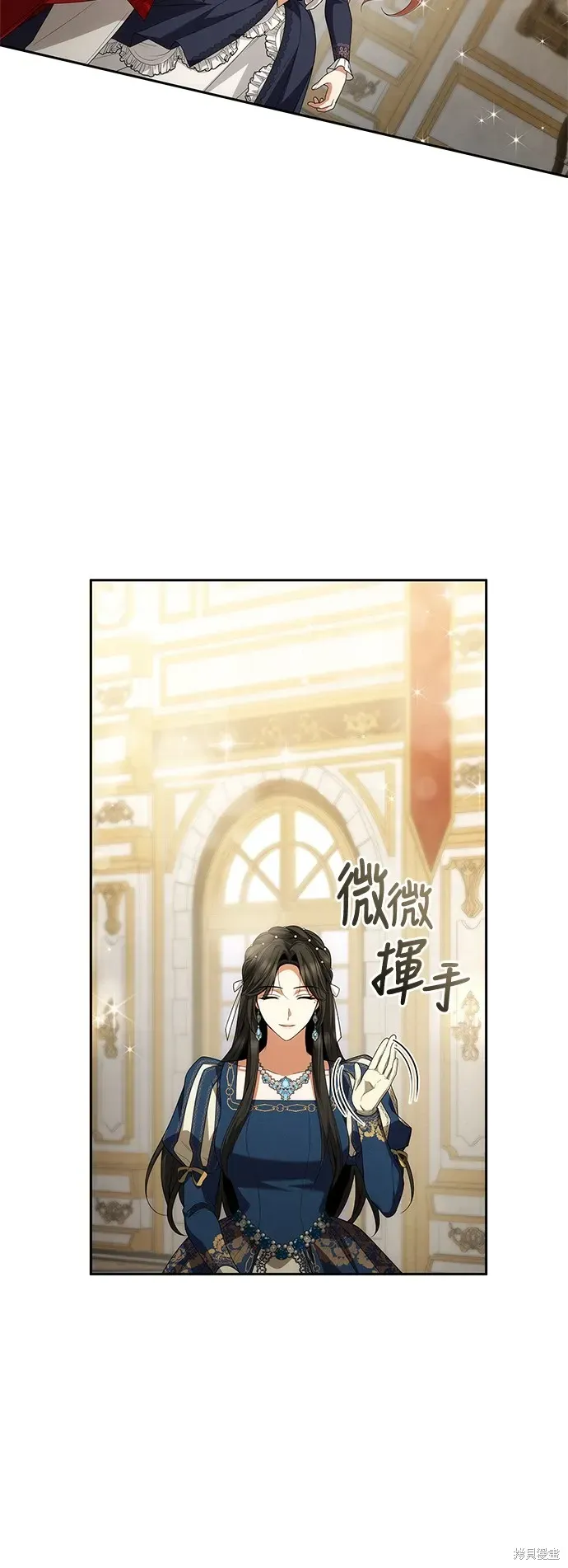 姐姐，今生我是王妃 第85話 第44页