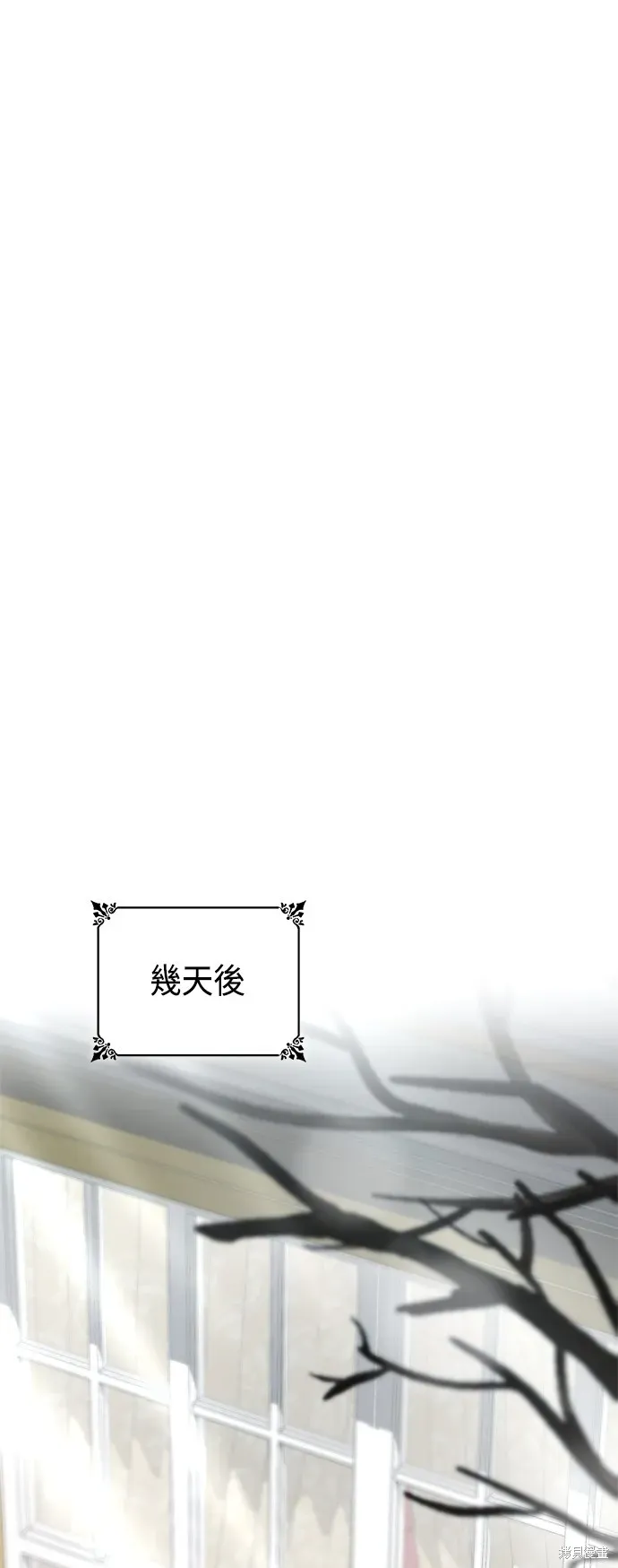 姐姐，今生我是王妃 第53話 第44页