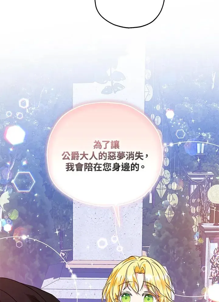 收养的儿媳准备弃养了 第39话 第45页