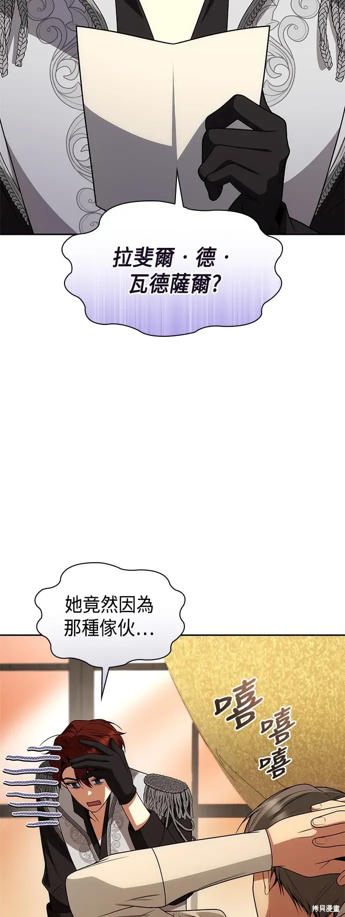 姐姐，今生我是王妃 第79話 第46页