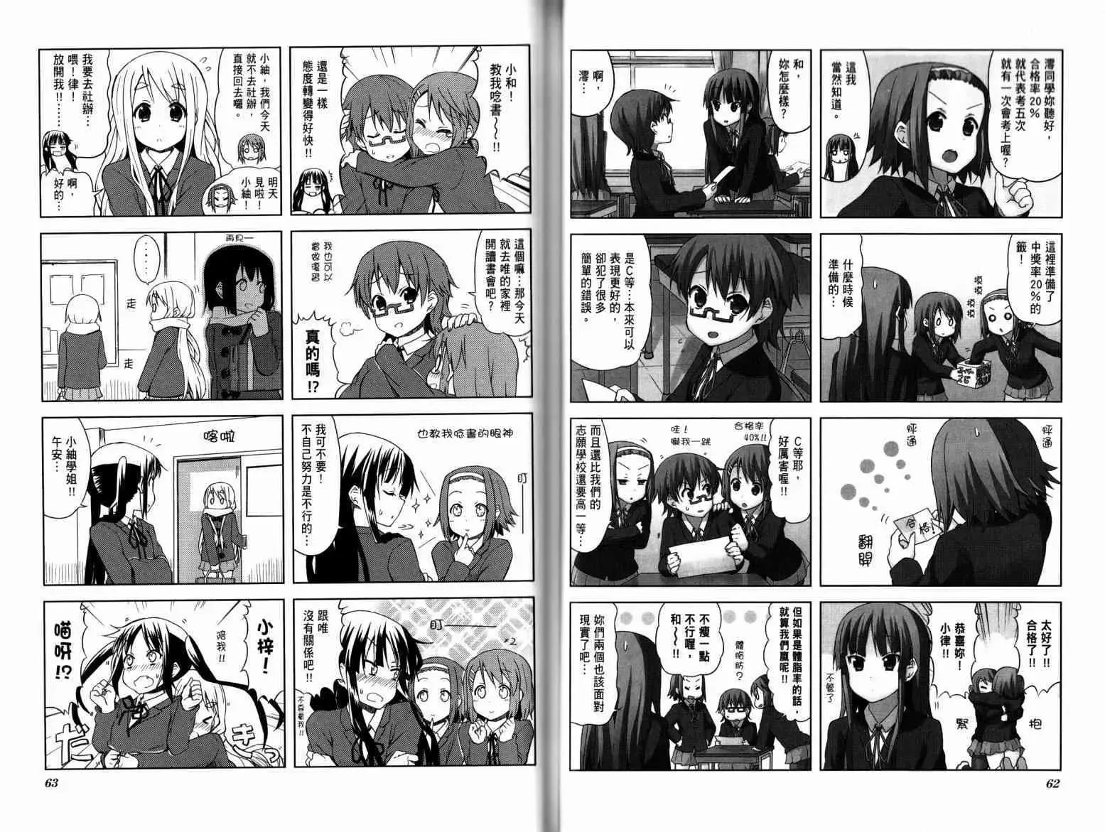 K-ON！ 第4卷 第46页