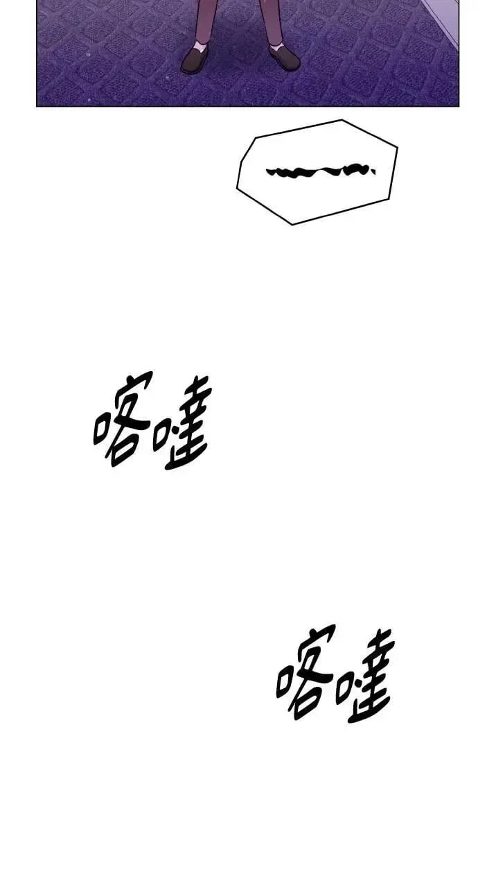 猛兽驯服指南 第38话 第46页