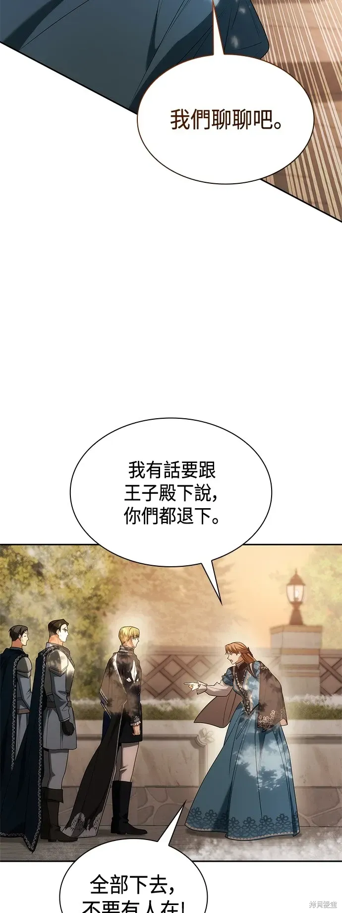 姐姐，今生我是王妃 第67話 第47页