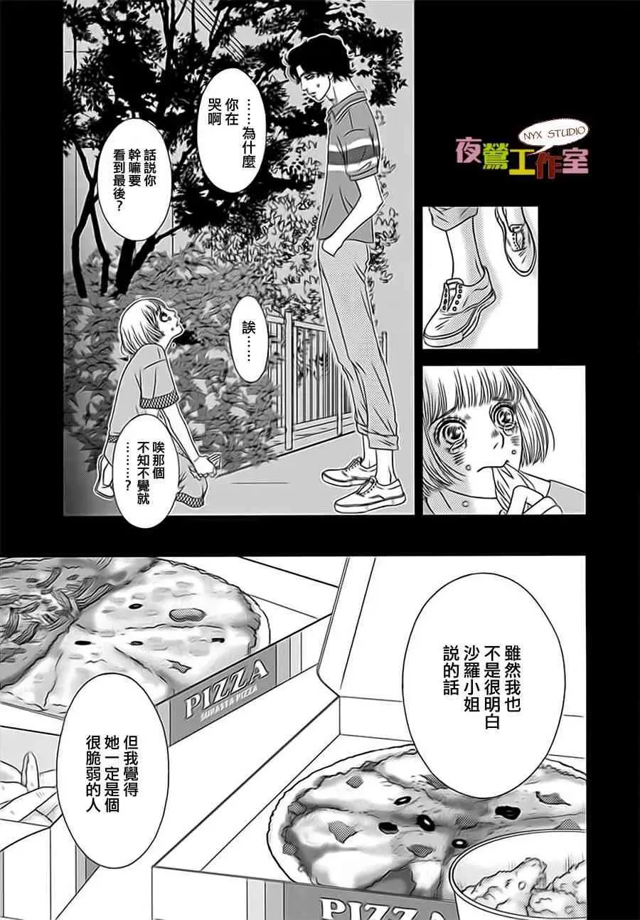 深闺中的少女 6话 第47页