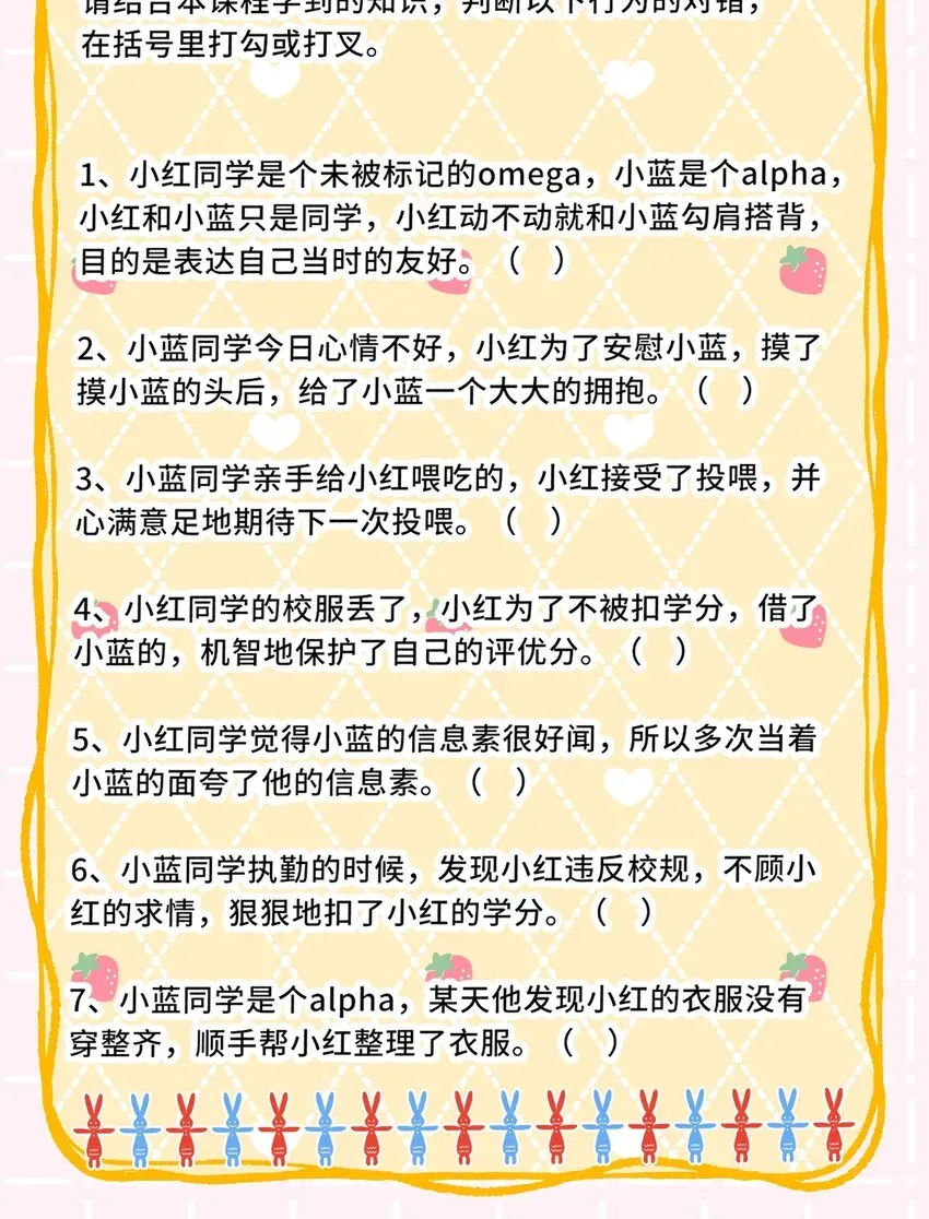 信息素说我们不可能 35 彦哥，你再过来一点 第48页