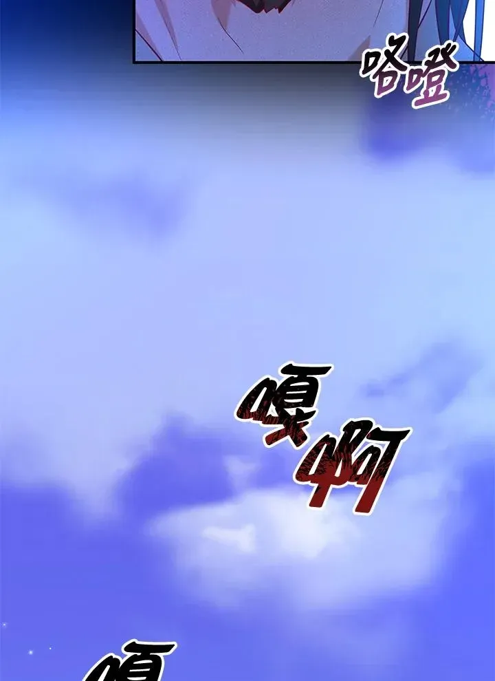 收养的儿媳准备弃养了 第29话 第48页