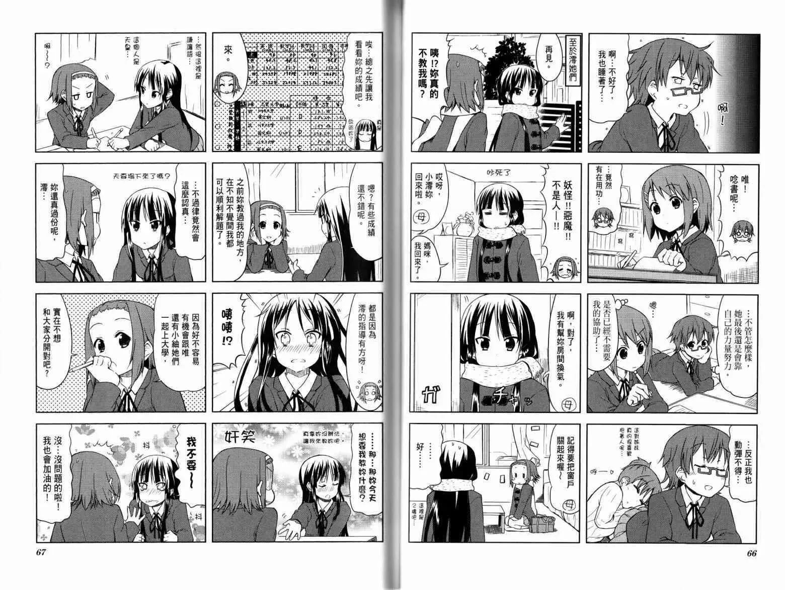 K-ON！ 第4卷 第48页