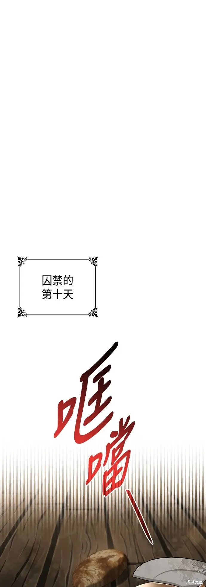 姐姐，今生我是王妃 第70話 第48页