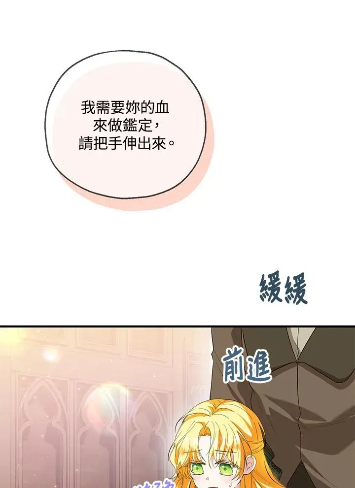 收养的儿媳准备弃养了 第46话 第48页